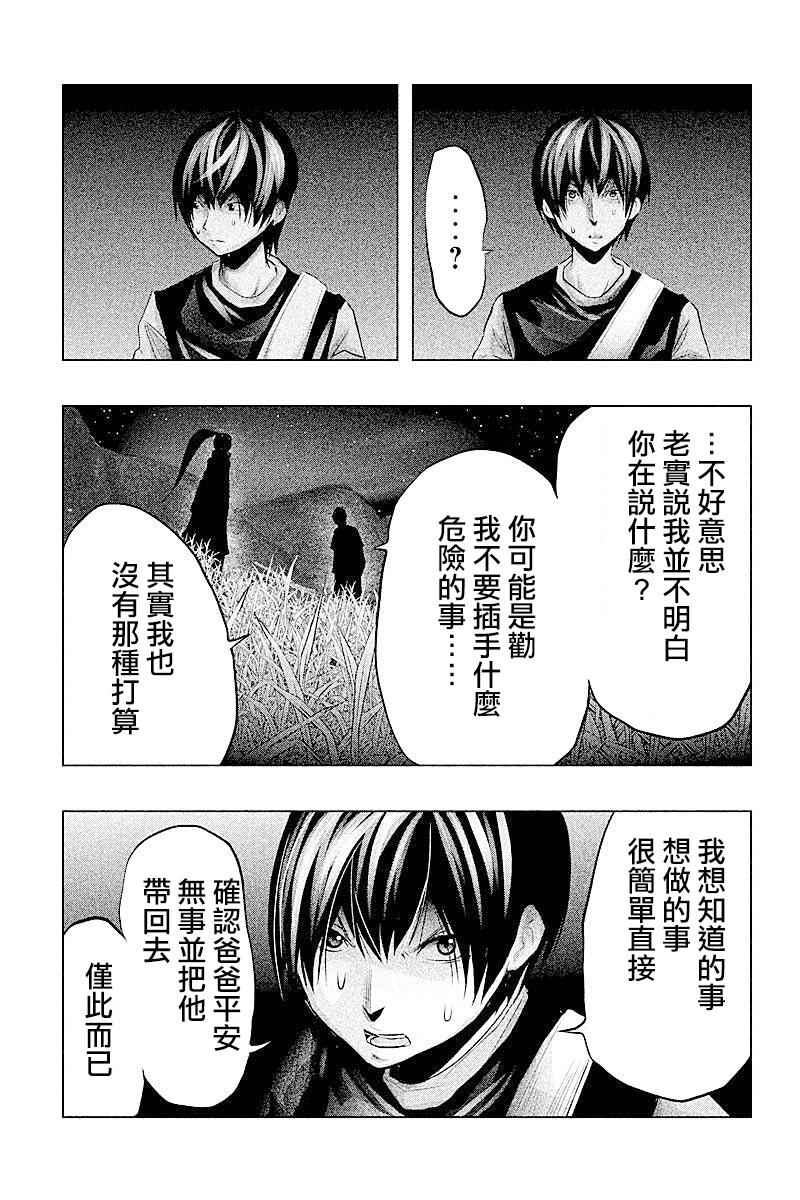 《当无火葬场的小镇里钟声鸣响时》漫画最新章节第61话免费下拉式在线观看章节第【7】张图片