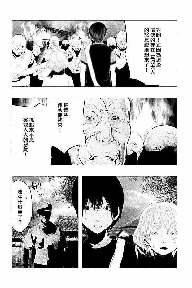 《当无火葬场的小镇里钟声鸣响时》漫画最新章节第100话免费下拉式在线观看章节第【5】张图片