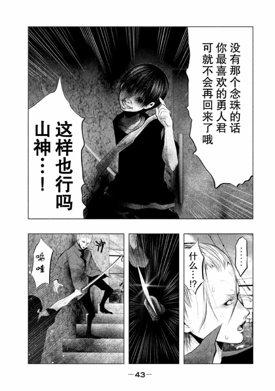 《当无火葬场的小镇里钟声鸣响时》漫画最新章节第126话免费下拉式在线观看章节第【9】张图片