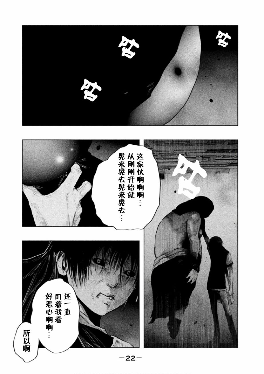 《当无火葬场的小镇里钟声鸣响时》漫画最新章节第137话免费下拉式在线观看章节第【4】张图片