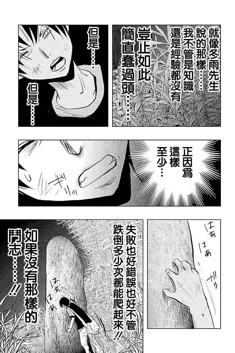 《当无火葬场的小镇里钟声鸣响时》漫画最新章节第59话免费下拉式在线观看章节第【15】张图片