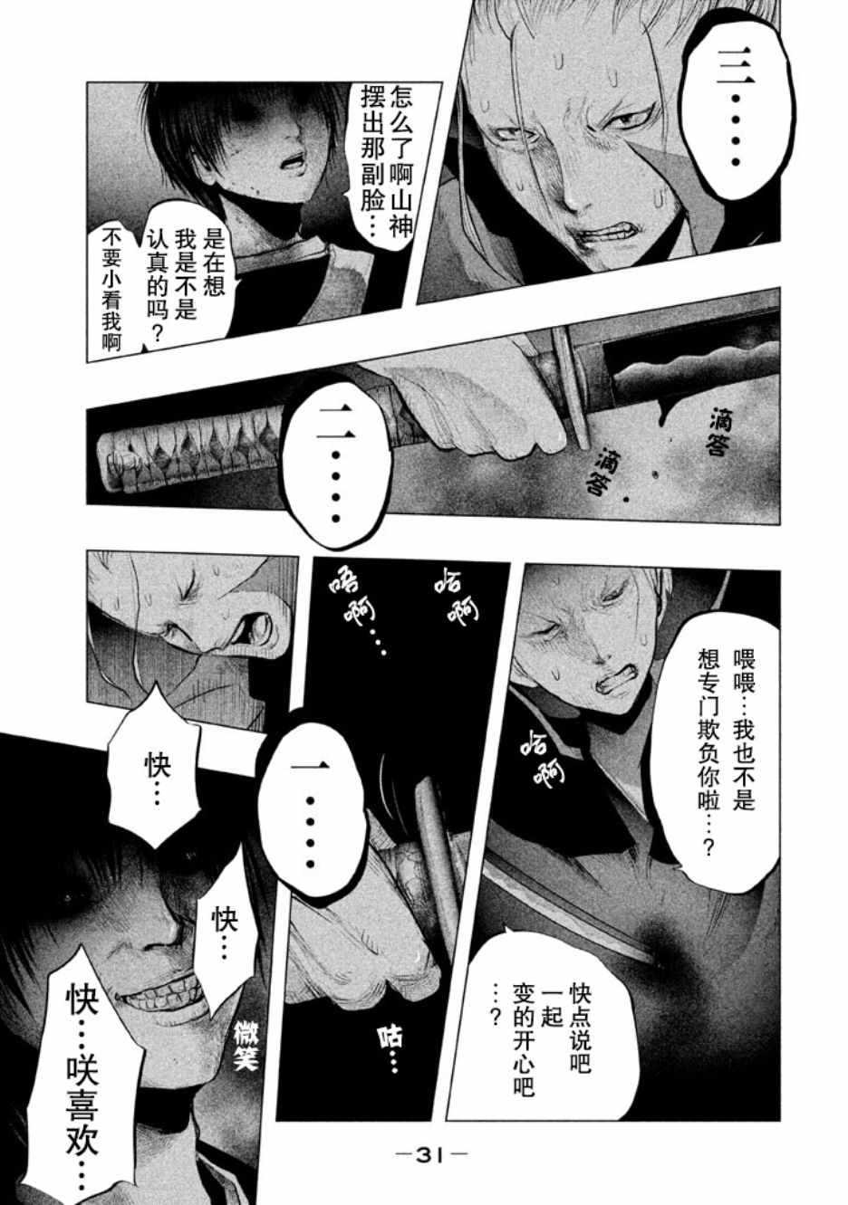 《当无火葬场的小镇里钟声鸣响时》漫画最新章节第125话免费下拉式在线观看章节第【13】张图片