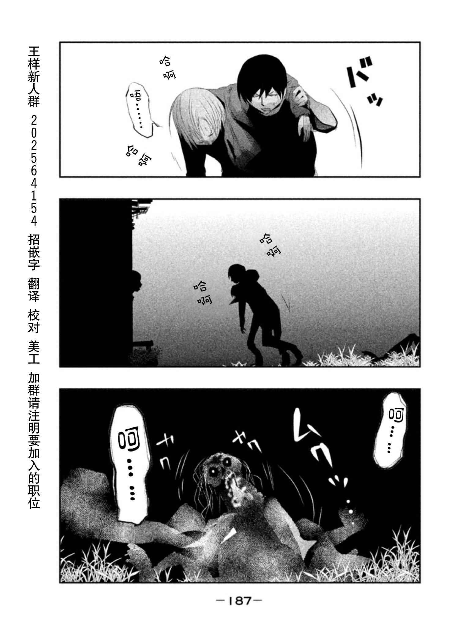 《当无火葬场的小镇里钟声鸣响时》漫画最新章节第29话免费下拉式在线观看章节第【11】张图片