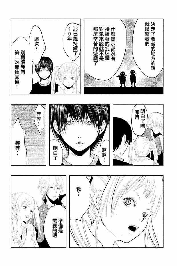 《当无火葬场的小镇里钟声鸣响时》漫画最新章节第96话免费下拉式在线观看章节第【12】张图片