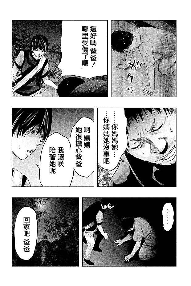 《当无火葬场的小镇里钟声鸣响时》漫画最新章节第63话免费下拉式在线观看章节第【4】张图片