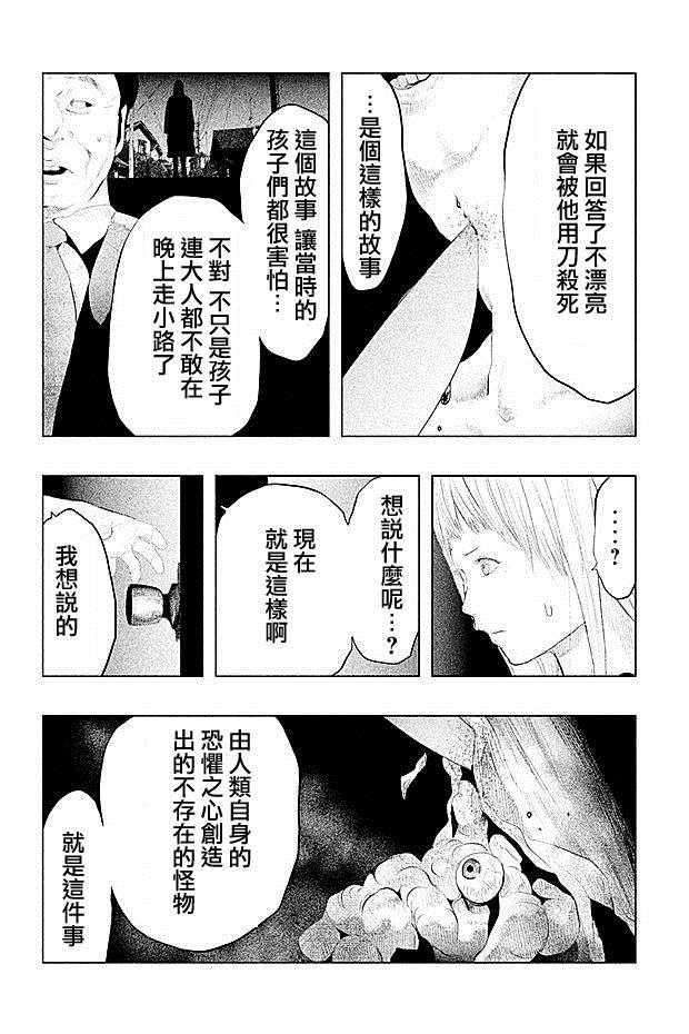 《当无火葬场的小镇里钟声鸣响时》漫画最新章节第88话免费下拉式在线观看章节第【6】张图片