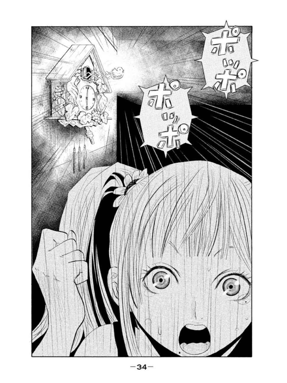 《当无火葬场的小镇里钟声鸣响时》漫画最新章节第1话免费下拉式在线观看章节第【35】张图片