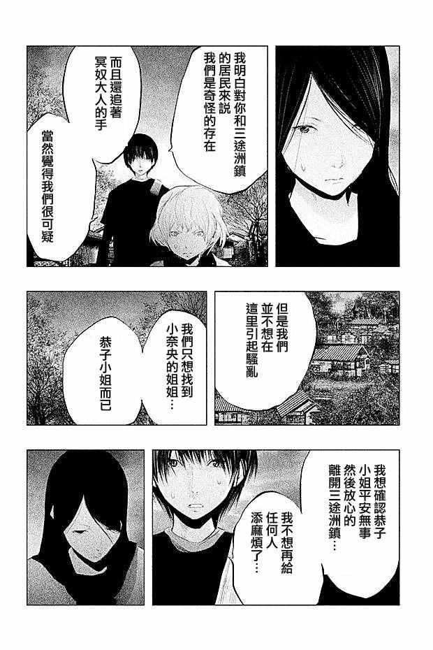 《当无火葬场的小镇里钟声鸣响时》漫画最新章节第101话免费下拉式在线观看章节第【12】张图片