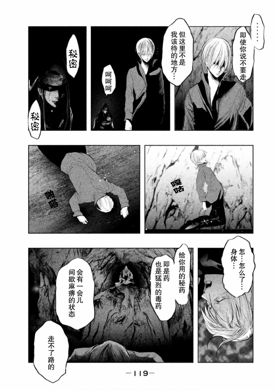 《当无火葬场的小镇里钟声鸣响时》漫画最新章节第143话免费下拉式在线观看章节第【7】张图片