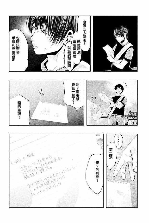 《当无火葬场的小镇里钟声鸣响时》漫画最新章节第97话免费下拉式在线观看章节第【8】张图片