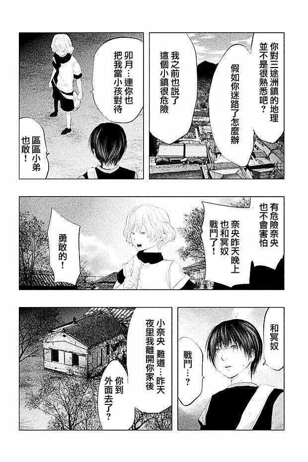 《当无火葬场的小镇里钟声鸣响时》漫画最新章节第98话免费下拉式在线观看章节第【8】张图片