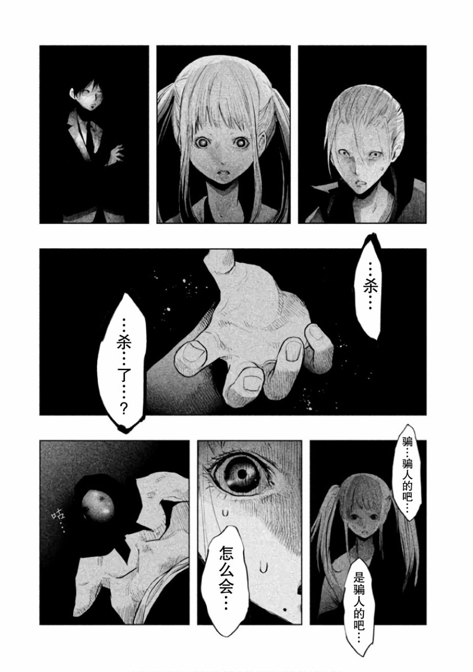 《当无火葬场的小镇里钟声鸣响时》漫画最新章节第137话免费下拉式在线观看章节第【6】张图片