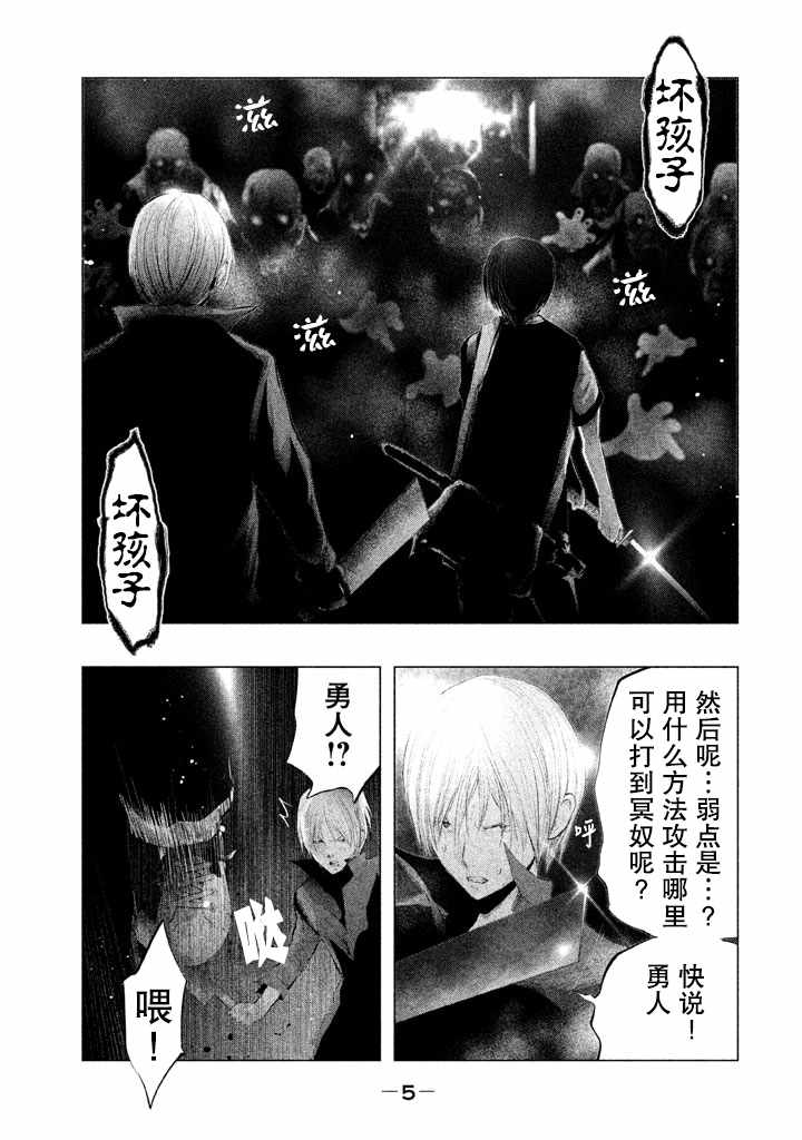 《当无火葬场的小镇里钟声鸣响时》漫画最新章节第124话免费下拉式在线观看章节第【4】张图片