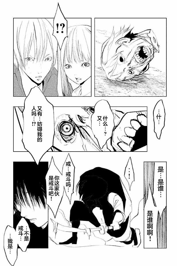 《当无火葬场的小镇里钟声鸣响时》漫画最新章节第192话免费下拉式在线观看章节第【10】张图片