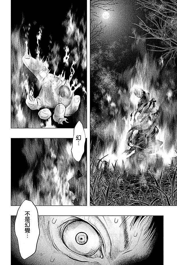 《当无火葬场的小镇里钟声鸣响时》漫画最新章节第77话免费下拉式在线观看章节第【2】张图片