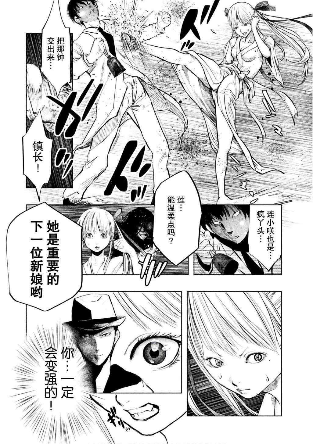 《当无火葬场的小镇里钟声鸣响时》漫画最新章节第176话免费下拉式在线观看章节第【6】张图片