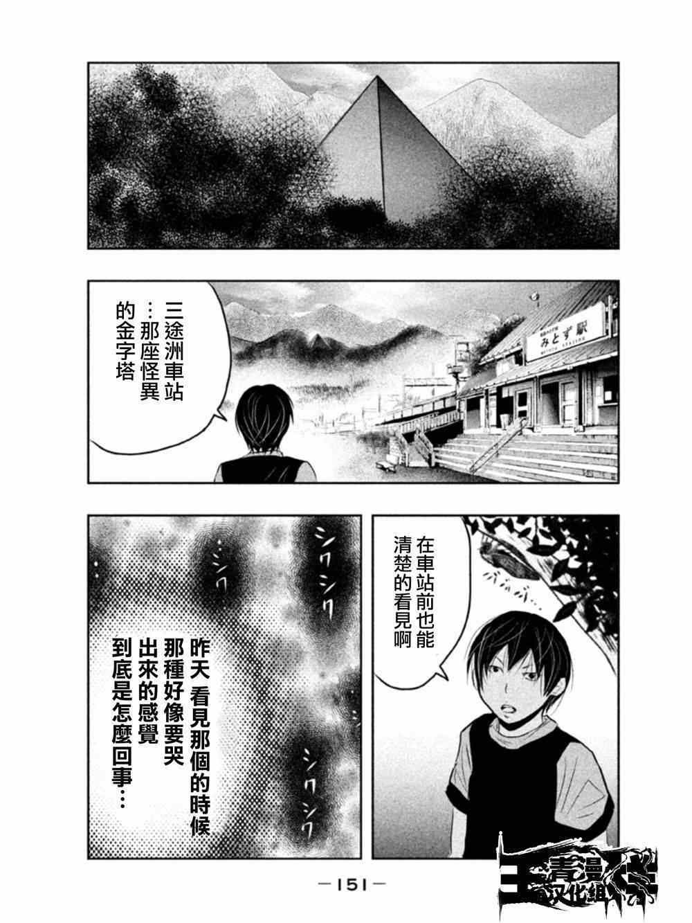 《当无火葬场的小镇里钟声鸣响时》漫画最新章节第11话免费下拉式在线观看章节第【3】张图片