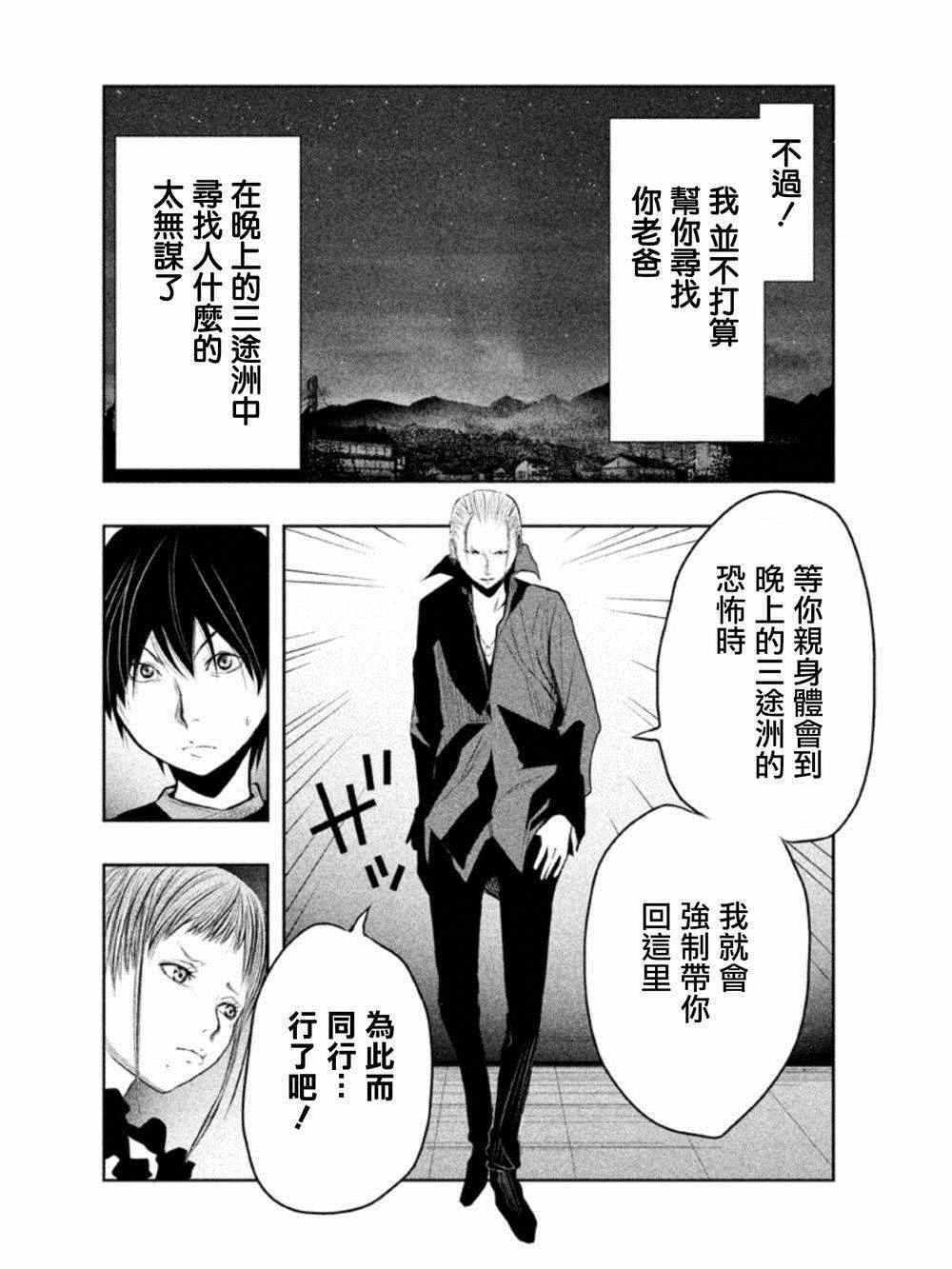 《当无火葬场的小镇里钟声鸣响时》漫画最新章节第20话免费下拉式在线观看章节第【8】张图片