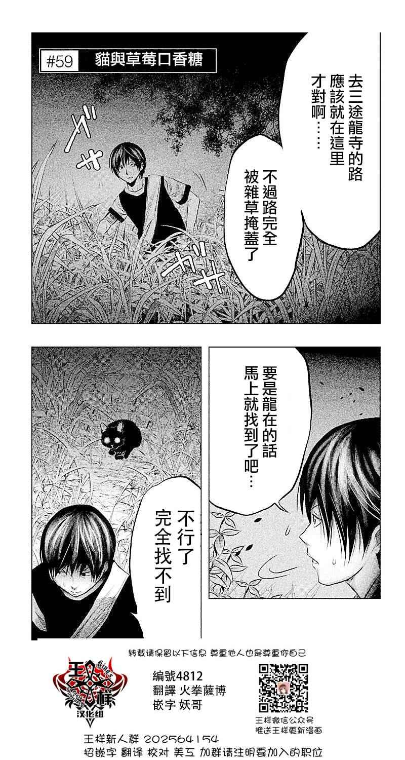 《当无火葬场的小镇里钟声鸣响时》漫画最新章节第59话免费下拉式在线观看章节第【1】张图片