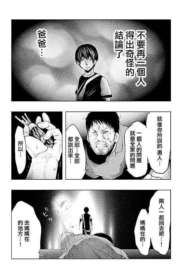 《当无火葬场的小镇里钟声鸣响时》漫画最新章节第76话免费下拉式在线观看章节第【12】张图片