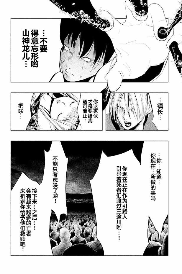 《当无火葬场的小镇里钟声鸣响时》漫画最新章节第185话免费下拉式在线观看章节第【8】张图片