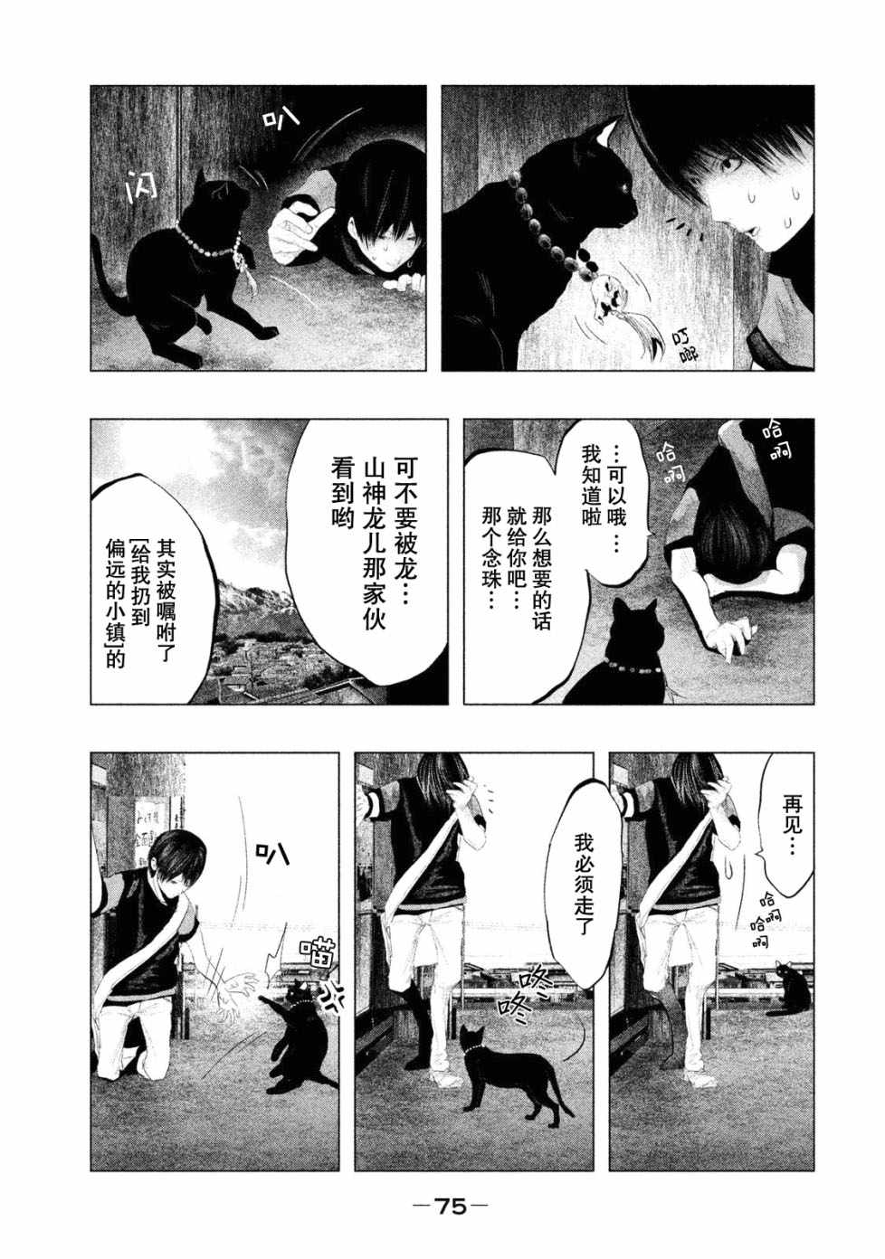 《当无火葬场的小镇里钟声鸣响时》漫画最新章节第115话免费下拉式在线观看章节第【3】张图片