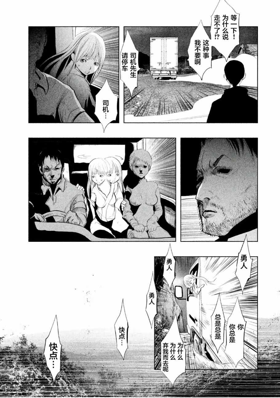 《当无火葬场的小镇里钟声鸣响时》漫画最新章节第195话免费下拉式在线观看章节第【7】张图片