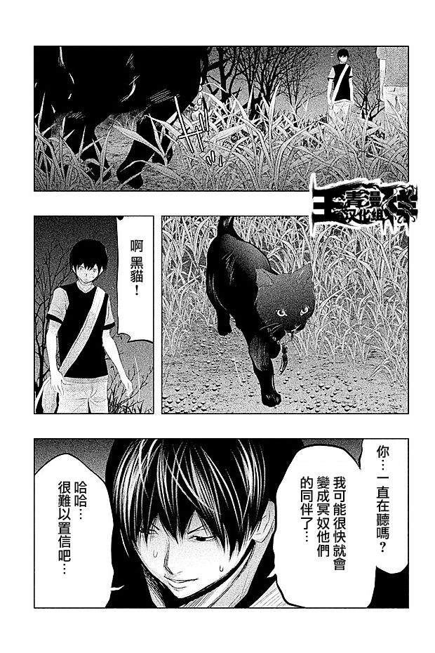 《当无火葬场的小镇里钟声鸣响时》漫画最新章节第67话免费下拉式在线观看章节第【11】张图片