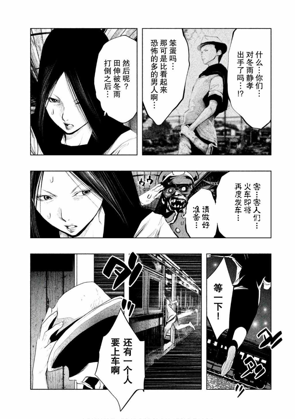 《当无火葬场的小镇里钟声鸣响时》漫画最新章节第169话免费下拉式在线观看章节第【9】张图片