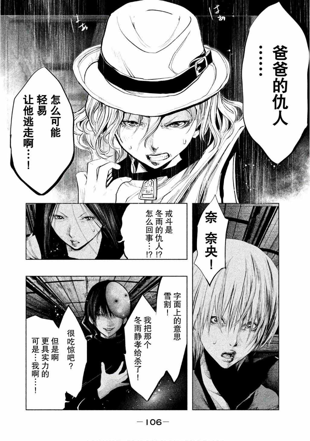 《当无火葬场的小镇里钟声鸣响时》漫画最新章节第170话免费下拉式在线观看章节第【2】张图片