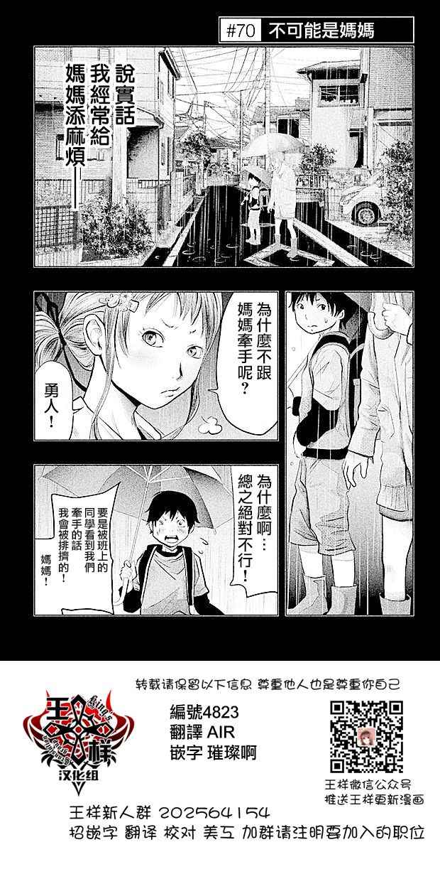 《当无火葬场的小镇里钟声鸣响时》漫画最新章节第70话免费下拉式在线观看章节第【1】张图片