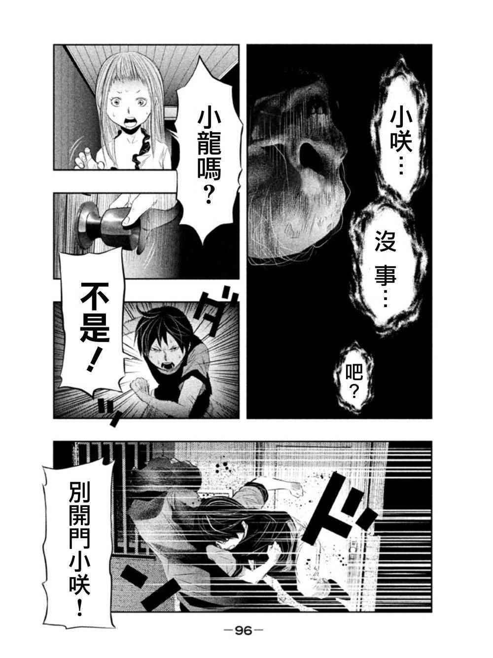 《当无火葬场的小镇里钟声鸣响时》漫画最新章节第23话免费下拉式在线观看章节第【8】张图片