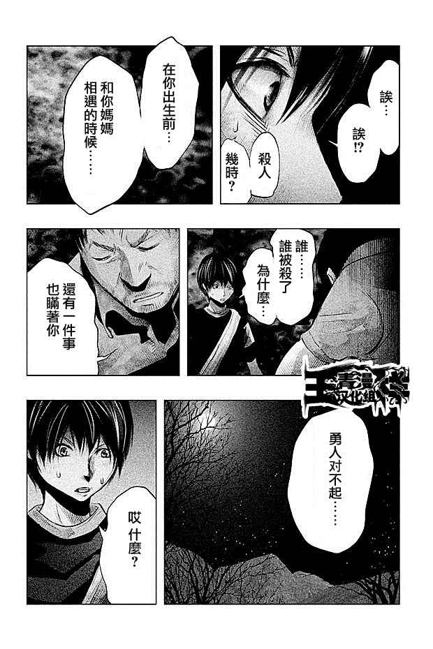 《当无火葬场的小镇里钟声鸣响时》漫画最新章节第65话免费下拉式在线观看章节第【6】张图片