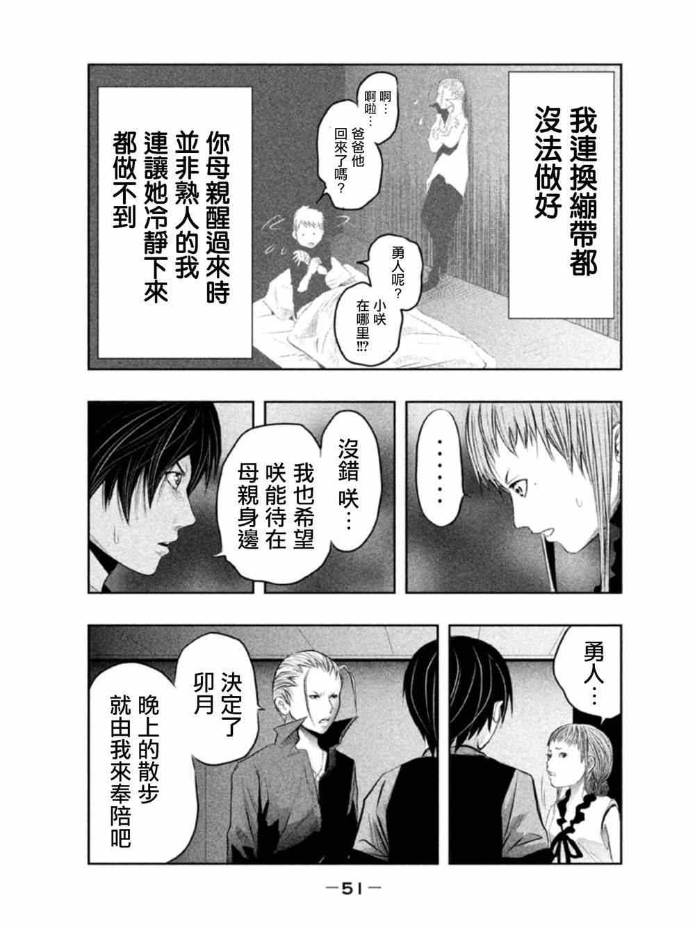 《当无火葬场的小镇里钟声鸣响时》漫画最新章节第20话免费下拉式在线观看章节第【7】张图片