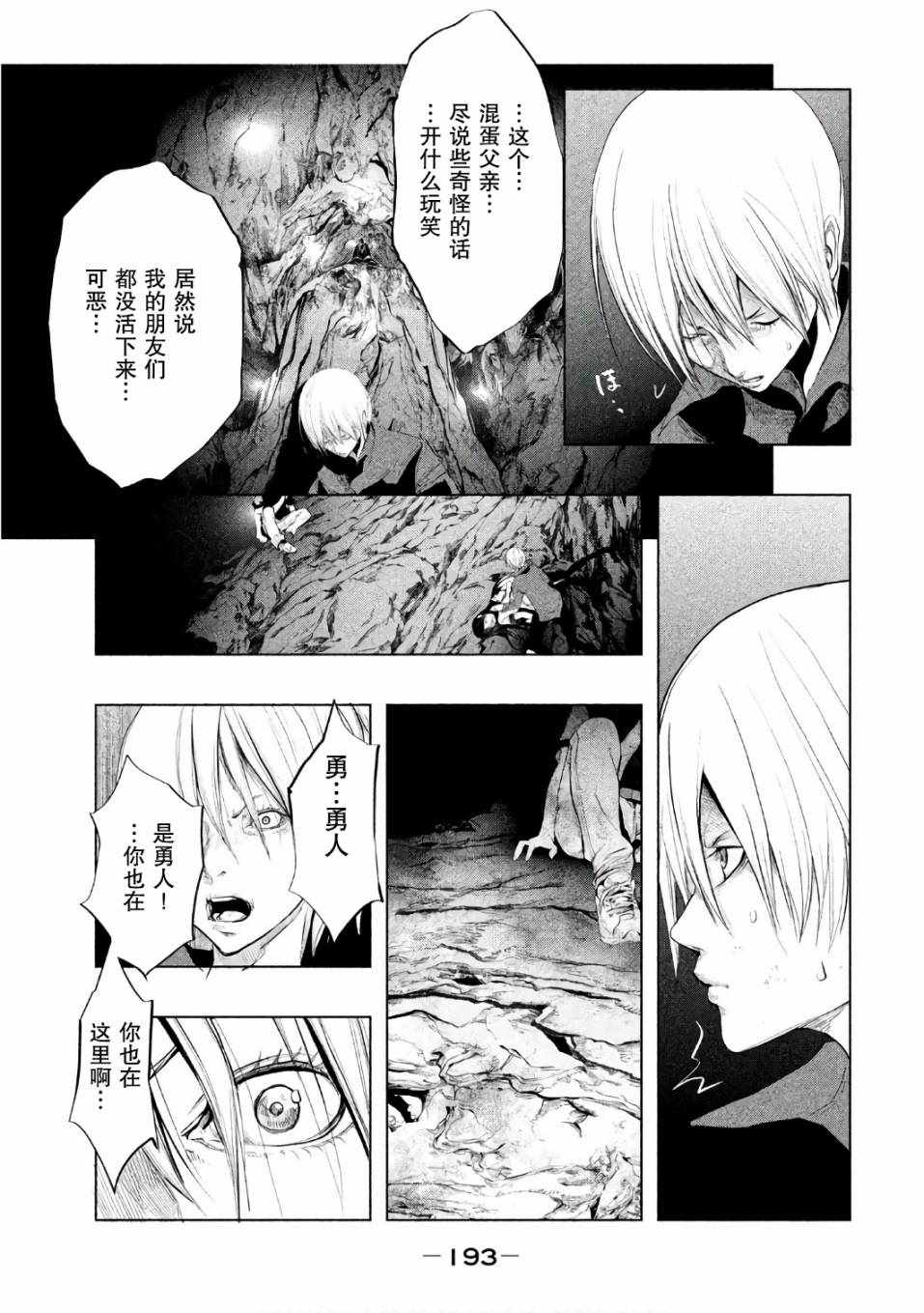 《当无火葬场的小镇里钟声鸣响时》漫画最新章节第161话免费下拉式在线观看章节第【5】张图片