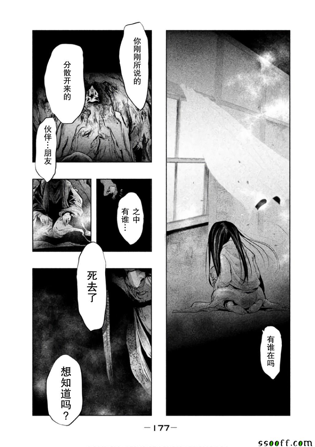 《当无火葬场的小镇里钟声鸣响时》漫画最新章节第147话免费下拉式在线观看章节第【9】张图片