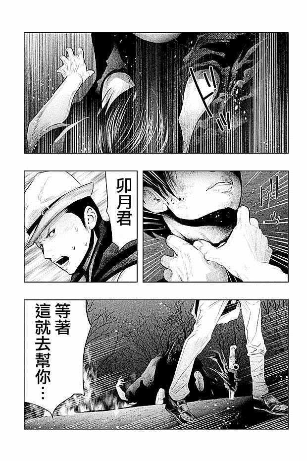 《当无火葬场的小镇里钟声鸣响时》漫画最新章节第78话免费下拉式在线观看章节第【5】张图片