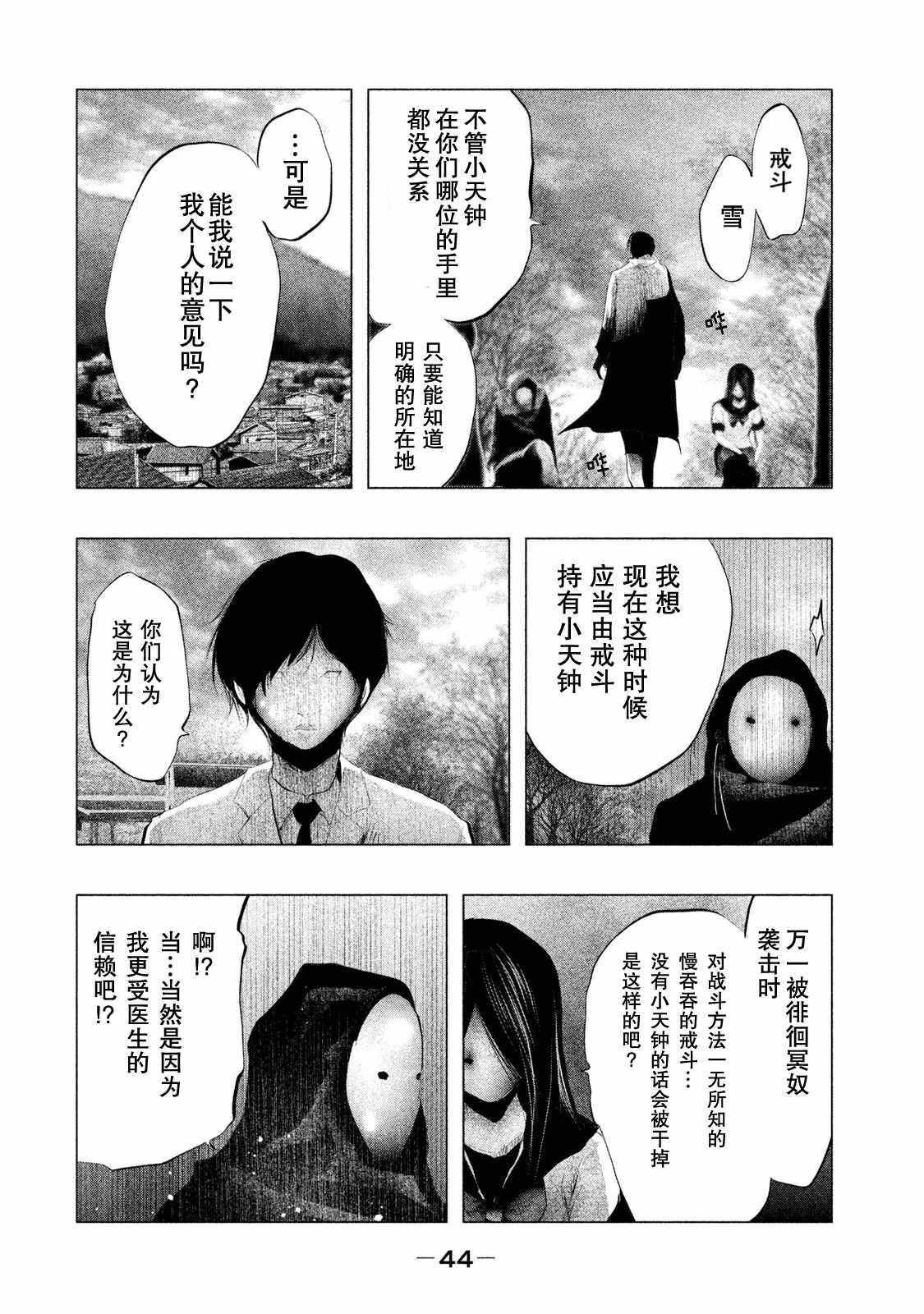 《当无火葬场的小镇里钟声鸣响时》漫画最新章节第112话免费下拉式在线观看章节第【14】张图片