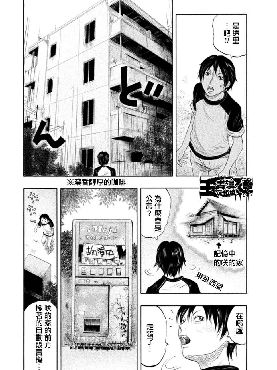 《当无火葬场的小镇里钟声鸣响时》漫画最新章节第1话免费下拉式在线观看章节第【16】张图片