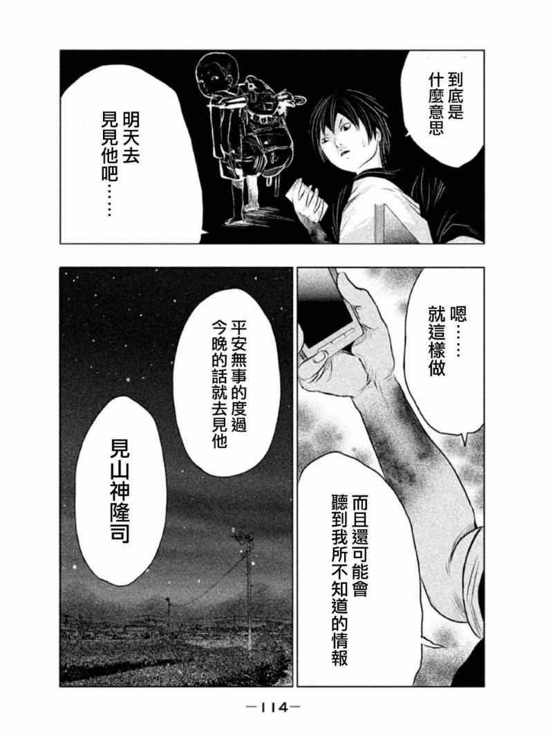 《当无火葬场的小镇里钟声鸣响时》漫画最新章节第7话免费下拉式在线观看章节第【8】张图片