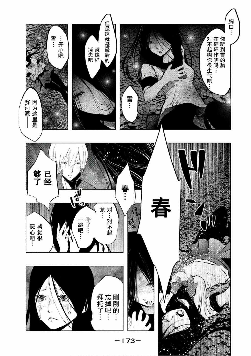 《当无火葬场的小镇里钟声鸣响时》漫画最新章节第175话免费下拉式在线观看章节第【7】张图片