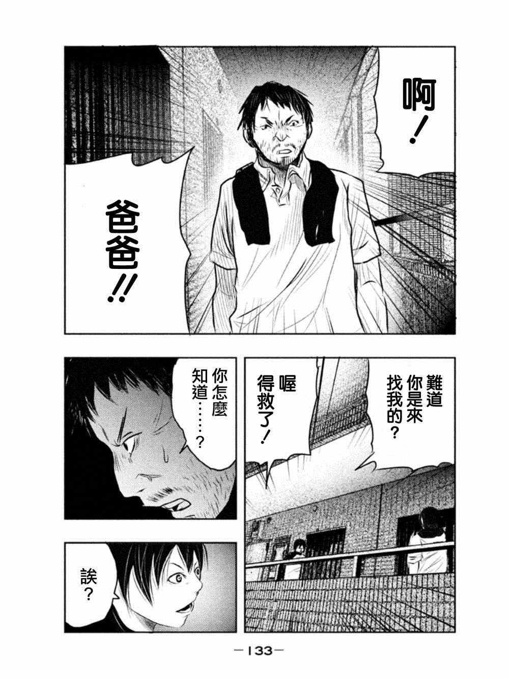 《当无火葬场的小镇里钟声鸣响时》漫画最新章节第9话免费下拉式在线观看章节第【7】张图片