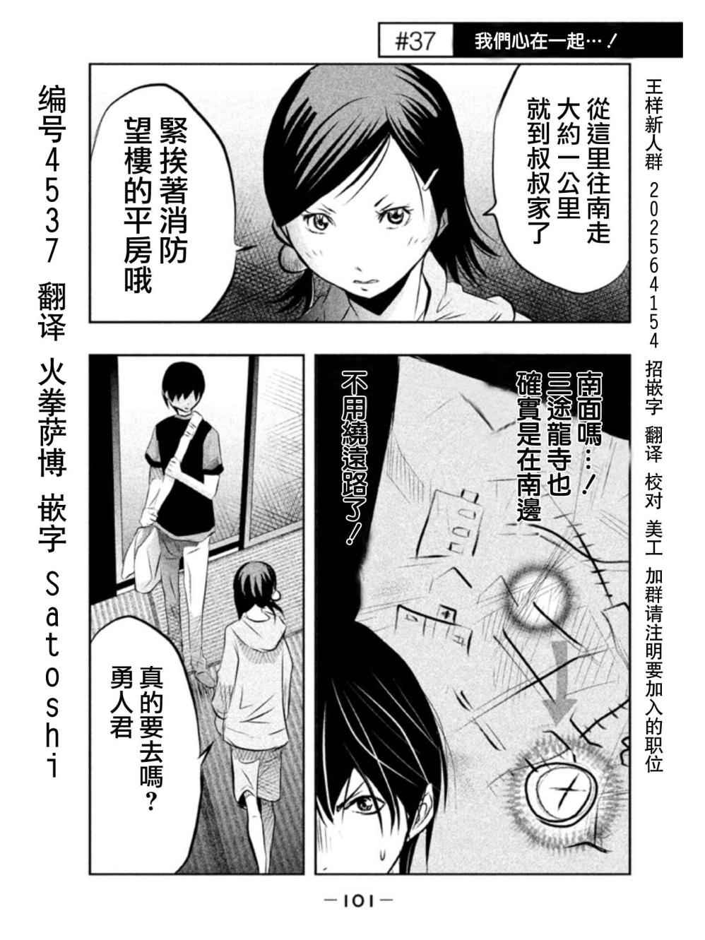 《当无火葬场的小镇里钟声鸣响时》漫画最新章节第37话免费下拉式在线观看章节第【1】张图片