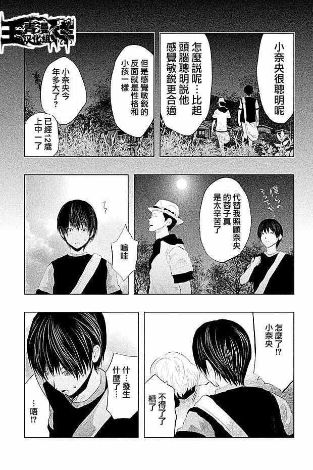 《当无火葬场的小镇里钟声鸣响时》漫画最新章节第99话免费下拉式在线观看章节第【3】张图片