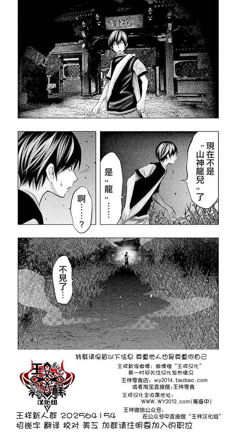 《当无火葬场的小镇里钟声鸣响时》漫画最新章节第61话免费下拉式在线观看章节第【14】张图片