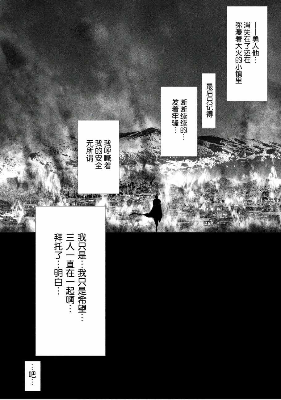 《当无火葬场的小镇里钟声鸣响时》漫画最新章节第195话免费下拉式在线观看章节第【9】张图片