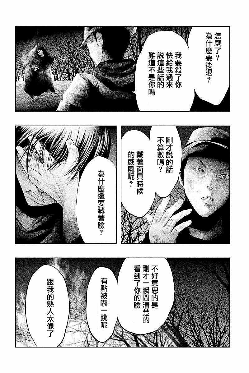 《当无火葬场的小镇里钟声鸣响时》漫画最新章节第81话免费下拉式在线观看章节第【2】张图片