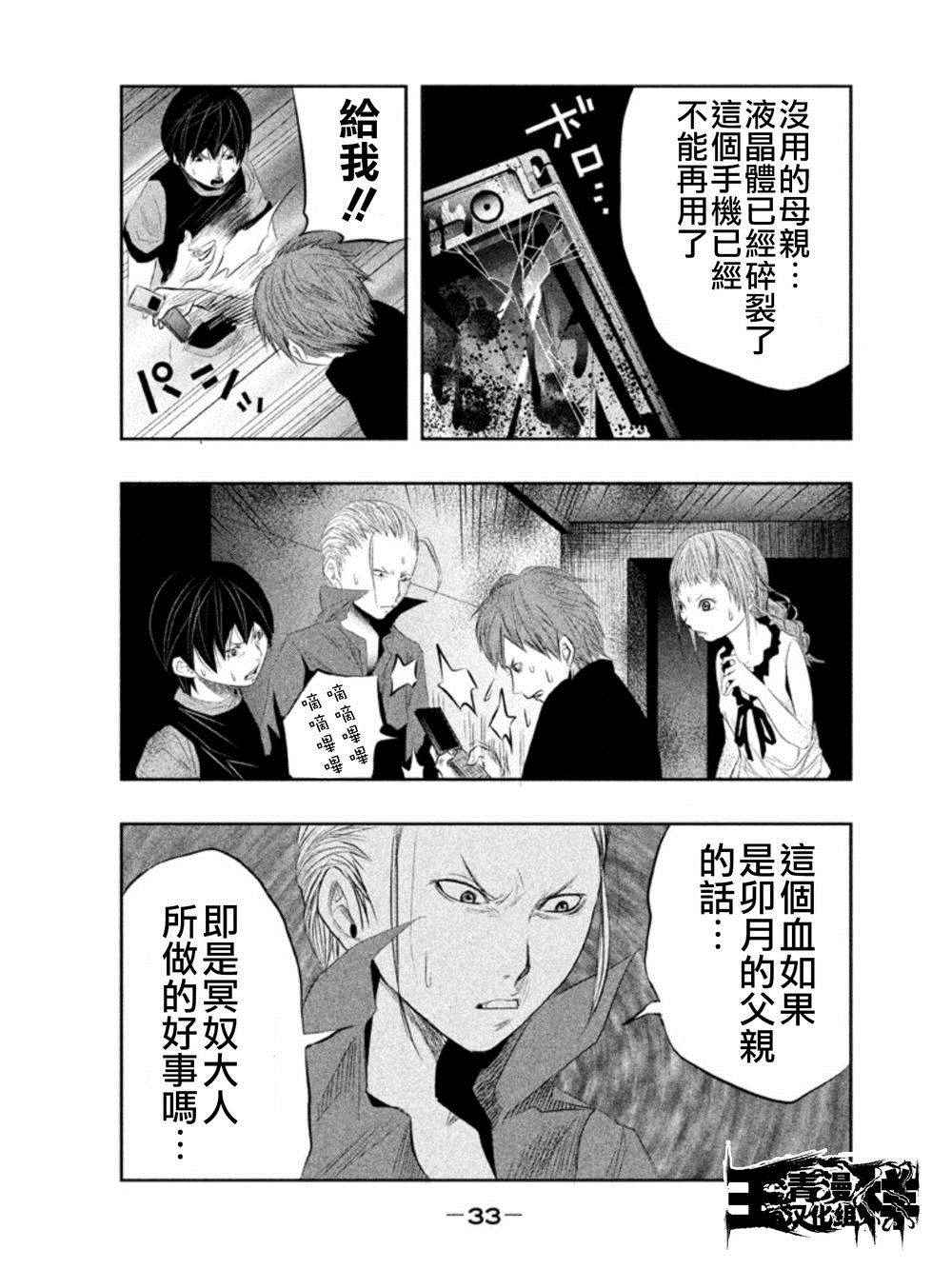 《当无火葬场的小镇里钟声鸣响时》漫画最新章节第19话免费下拉式在线观看章节第【3】张图片