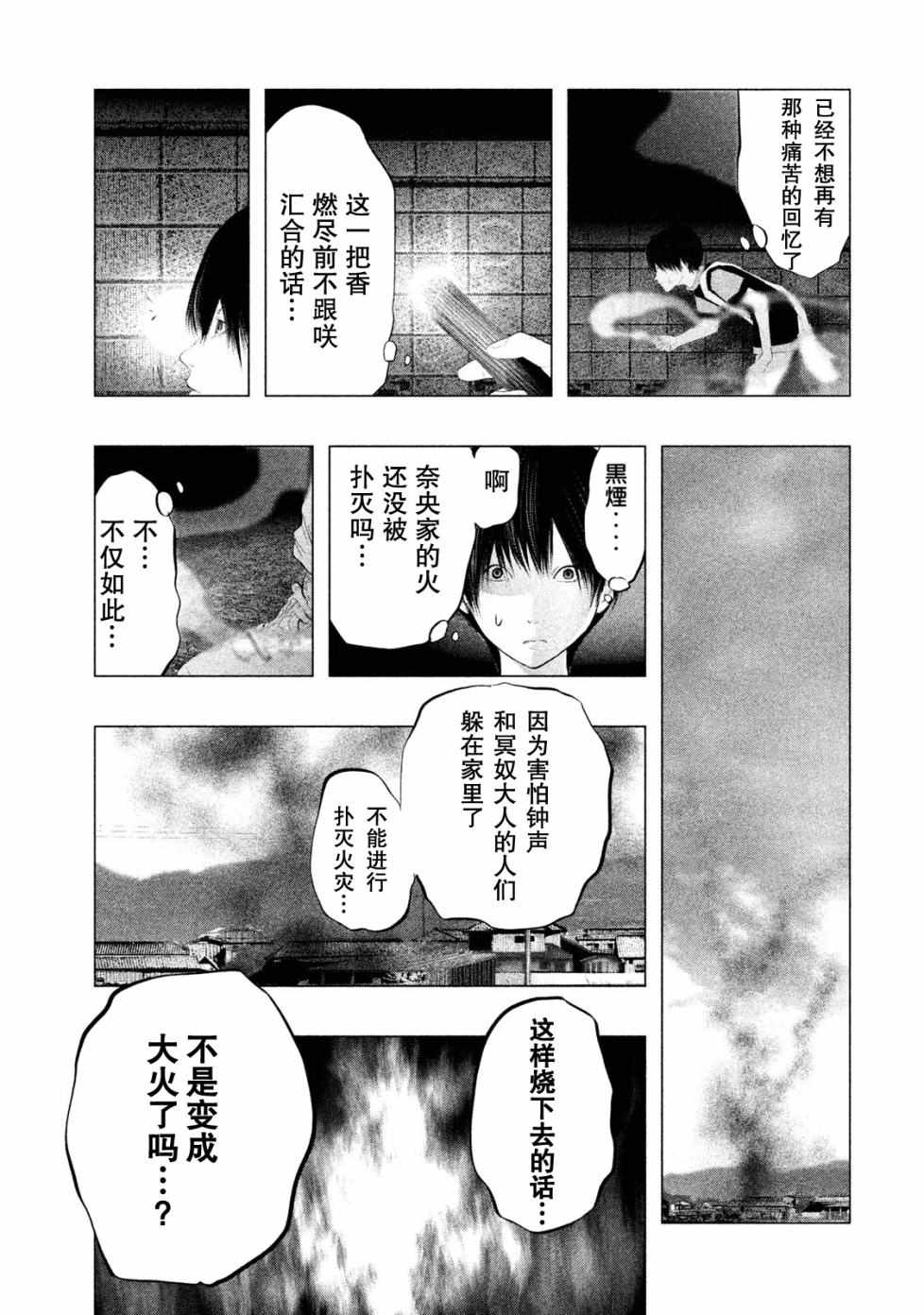 《当无火葬场的小镇里钟声鸣响时》漫画最新章节第117话免费下拉式在线观看章节第【11】张图片