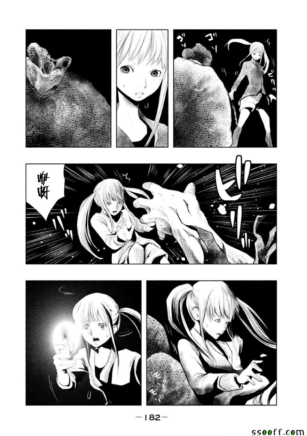 《当无火葬场的小镇里钟声鸣响时》漫画最新章节第147话免费下拉式在线观看章节第【14】张图片